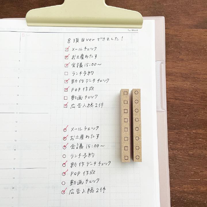 チェックボックス 四角 52mm丈（b-170）手帳 スタンプ はんこ かわいい