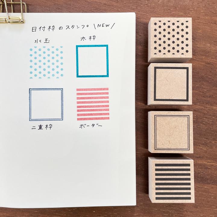 日付枠 4種類から選べる（b-243-246）手帳 スタンプ はんこ かわいい