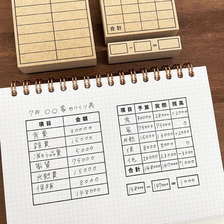 家計簿メモB（b-257）手帳 スタンプ はんこ かわいい 文房具 文具