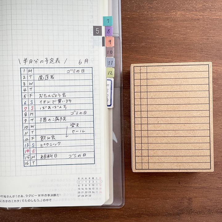 月間メモ 16日分（b-264）手帳 スタンプ はんこ かわいい 文房具 文具