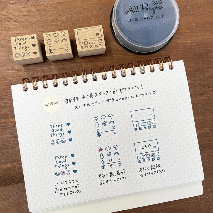 6種類の天気・気温の記録（b-266）手帳 スタンプ はんこ かわいい
