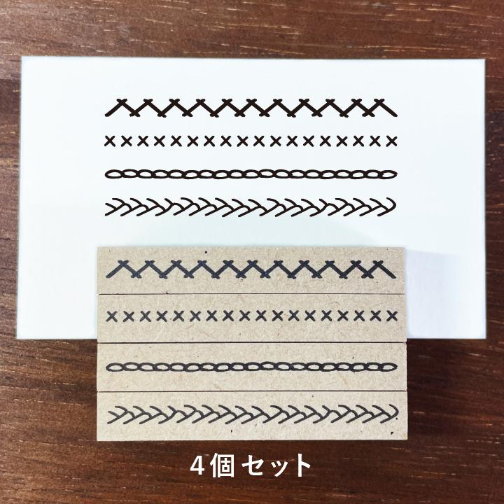 刺繍風ラインB 4個セット 50mm（b-278）手帳 スタンプ はんこ かわいい