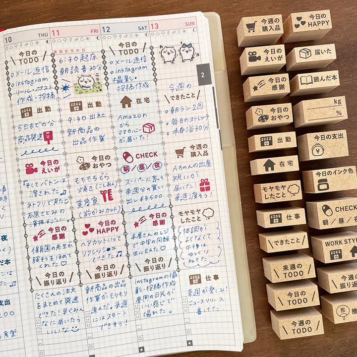 今日のTODO バーチカルサイズ（b-301）手帳 スタンプ はんこ かわいい