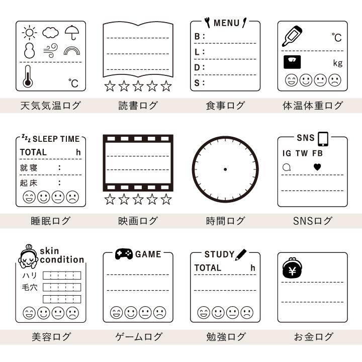 日々ログスタンプ（b-318）手帳 スタンプ はんこ かわいい 文房具 文具
