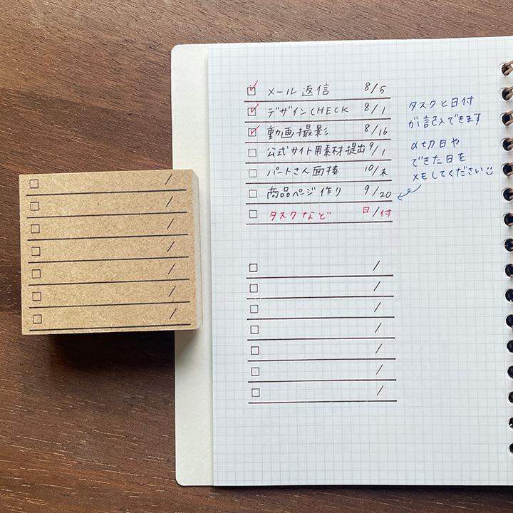 TO DO LIST 日付ありver（b-357）手帳 スタンプ はんこ かわいい