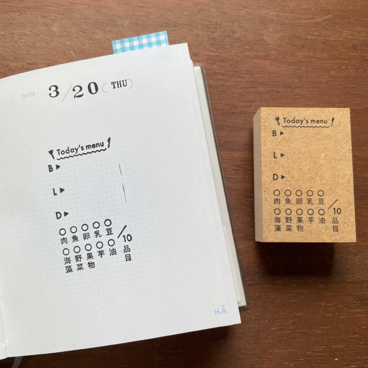 ミニマルログ・ごはん（b-472）手帳 スタンプ はんこ かわいい 文房具