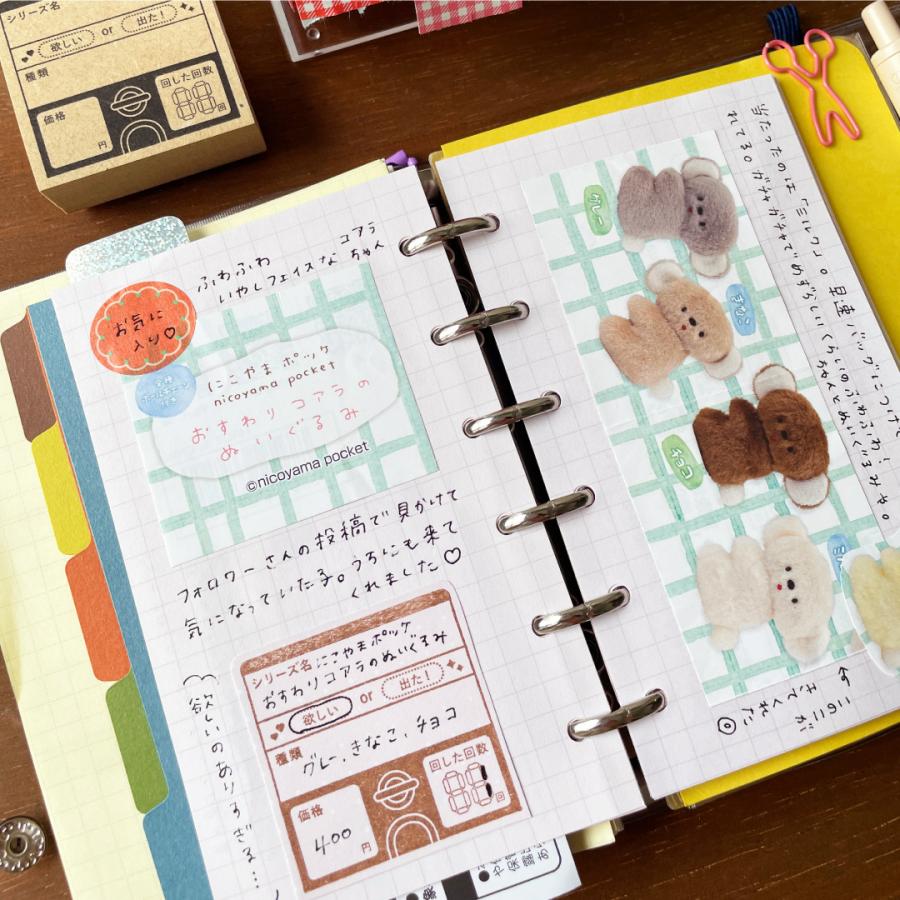 カプセルトイの記録（b-474）手帳 スタンプ はんこ かわいい 文房具 文具 ハンドメイド 手作り システム手帳 リフィル スケジュール帳 ...