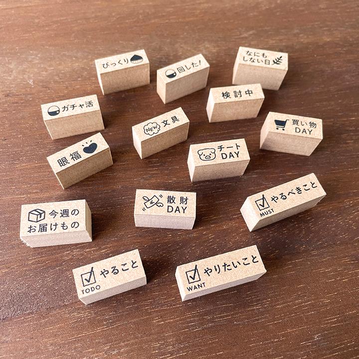 なにもしない日 バーチカルサイズ（b-482）手帳 スタンプ はんこ