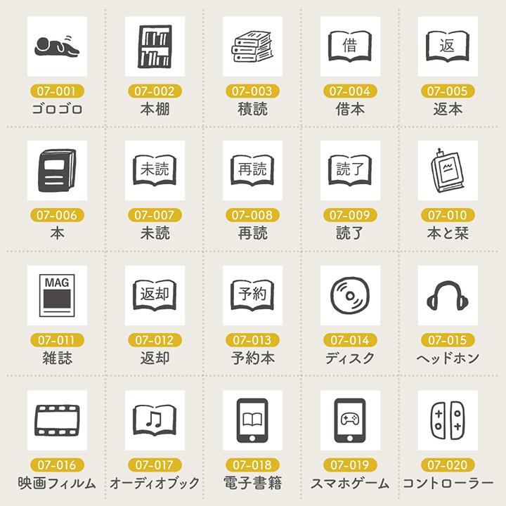 手帳スタンプmini 7mm｜07 遊び・趣味 48種類 手帳 スタンプ はんこ