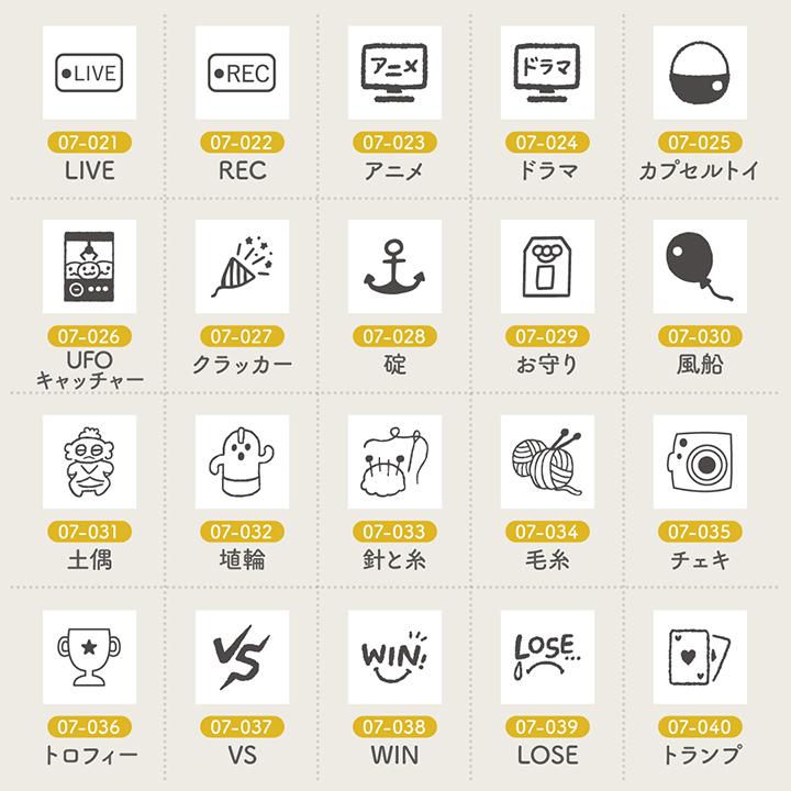 手帳スタンプmini 7mm｜07 遊び・趣味 48種類 手帳 スタンプ はんこ
