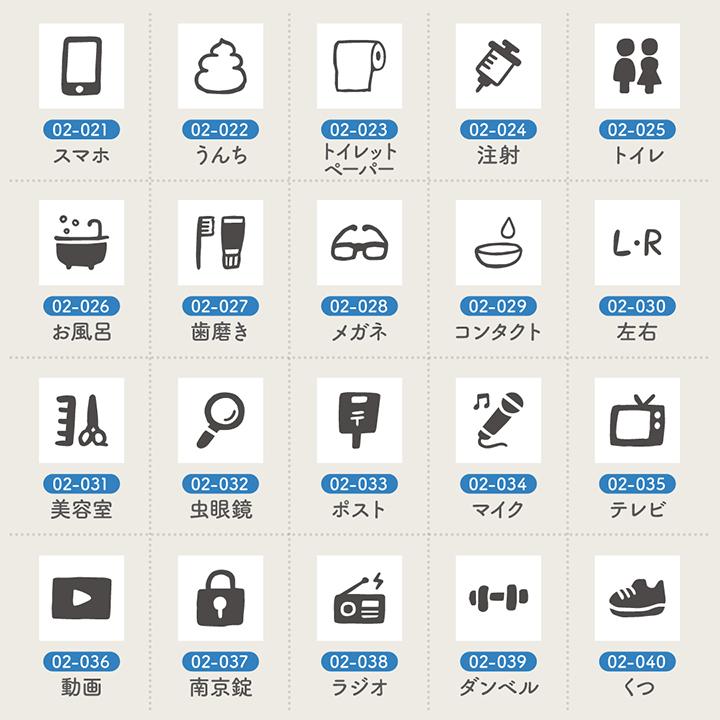 手帳スタンプmini 7mm｜02 暮らし 128種類 スケジュールスタンプ