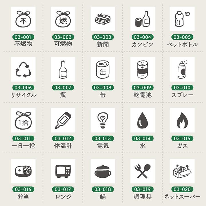 手帳スタンプmini 7mm｜03 家事 60種類 スケジュールスタンプ はんこ