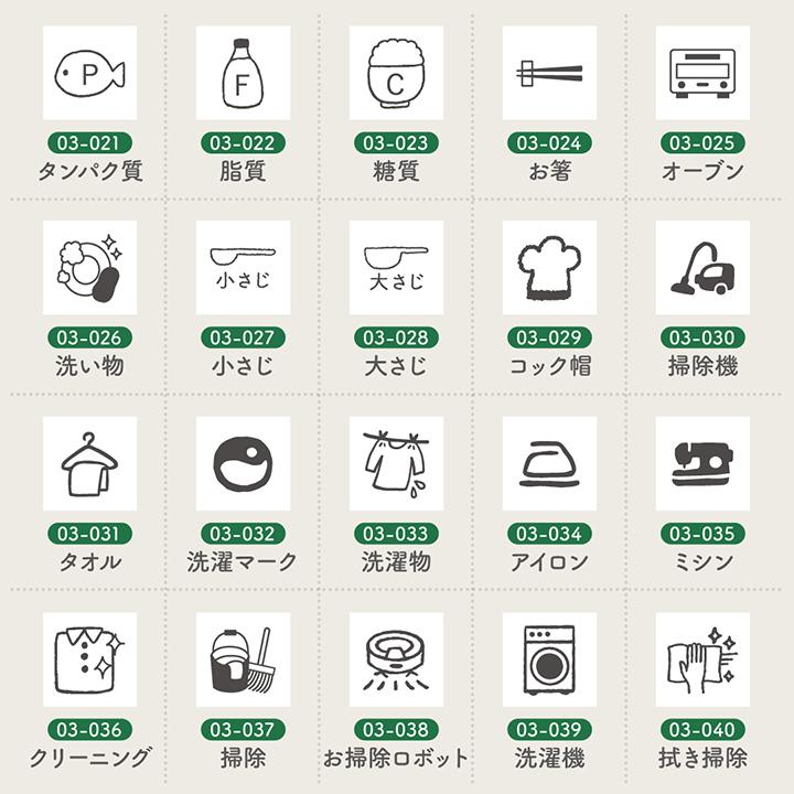 手帳スタンプmini 7mm｜03 家事 60種類 スケジュールスタンプ はんこ