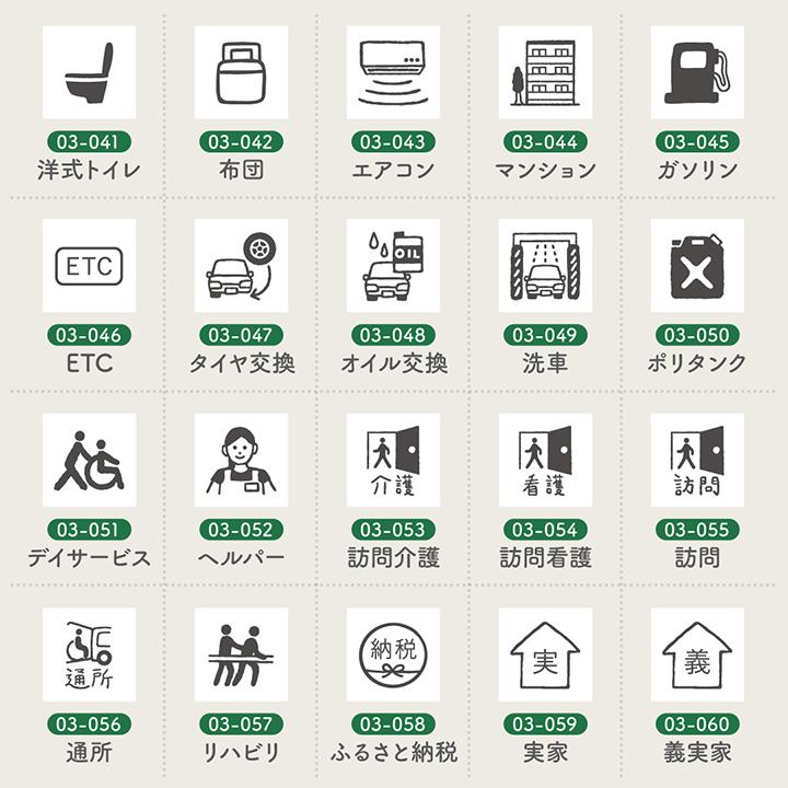手帳スタンプmini 7mm｜03 家事 60種類 スケジュールスタンプ はんこ