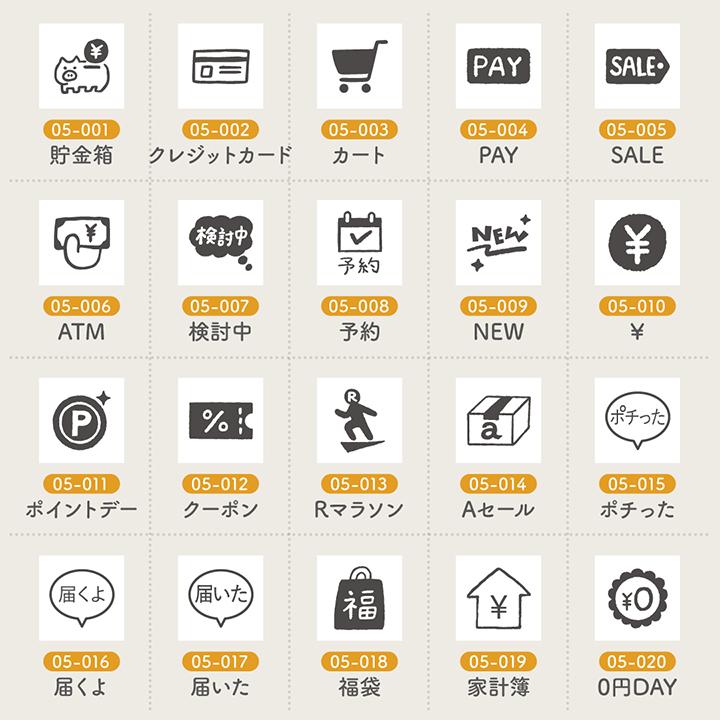 ▶︎スタンプ/手帳用/ミニ/30個セット 手帳スタンプmini 7mm｜05 お金・買い物 25種類 手帳 スタンプ はんこ