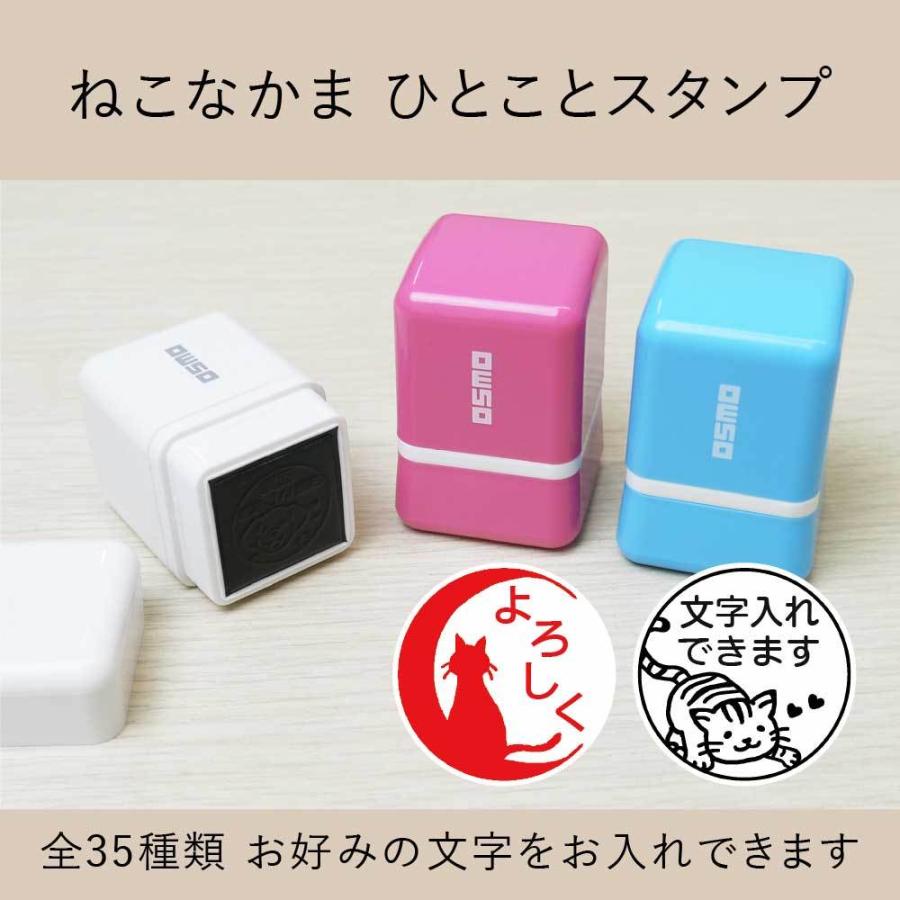 ねこなかま シャチハタひとことスタンプ OSMOオスモ 全35種類 猫 浸透