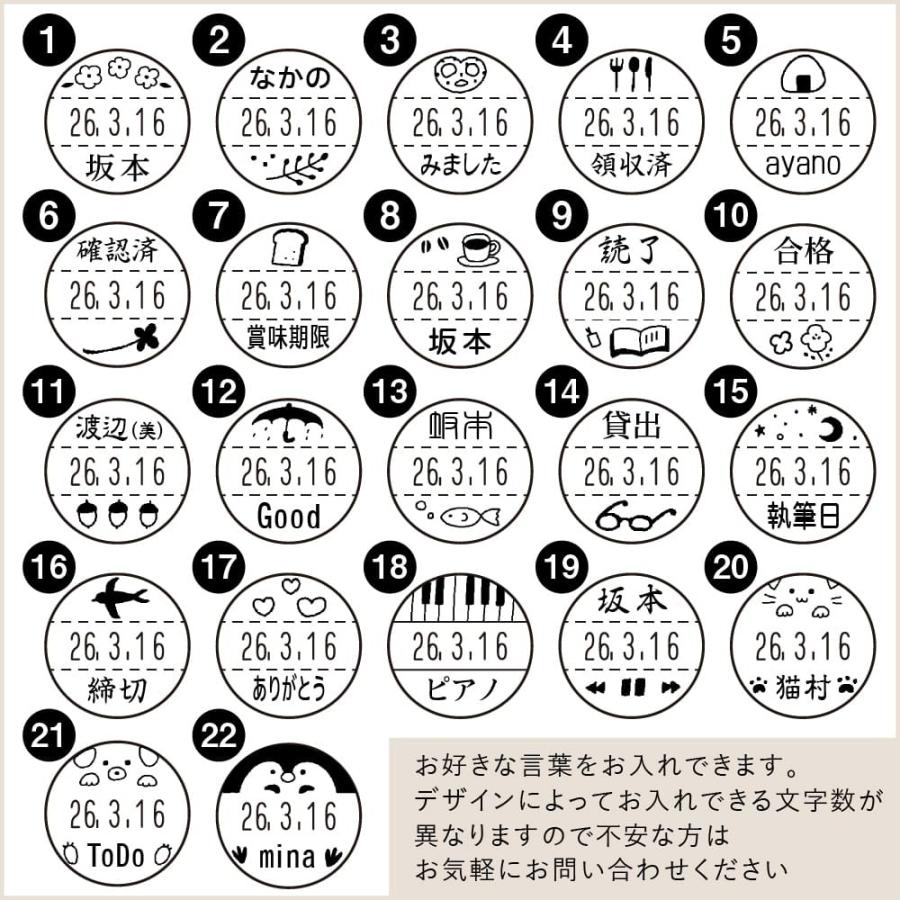 ほっこりデザインの日付回転印(日付印) 全22種類 浸透印 シヤチハタ 領収印 みました 名前 文字入れ イラスト スタンプ はんこ かわいい｜stamp-marche｜02