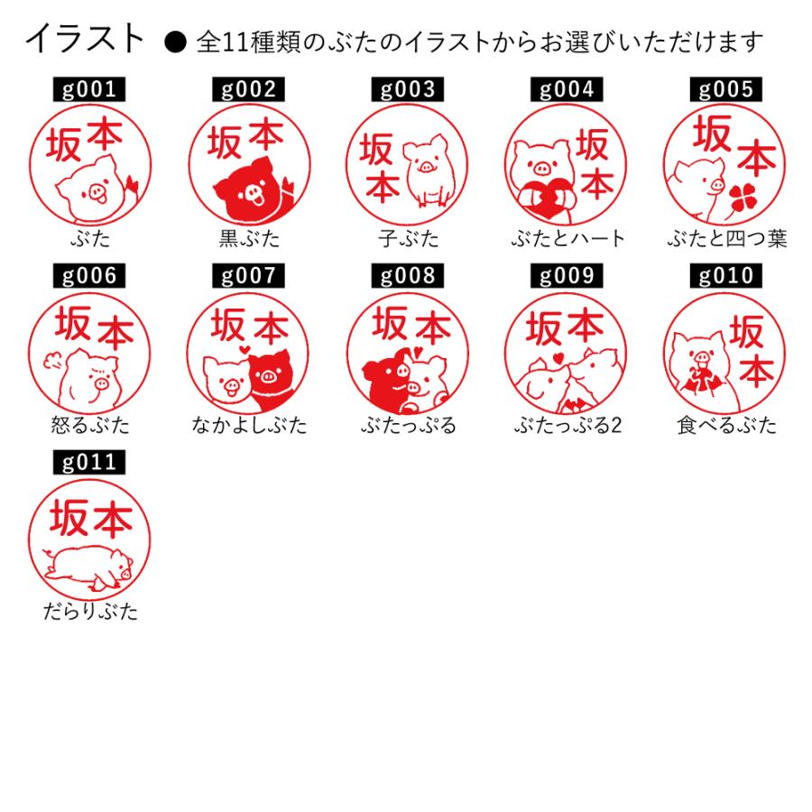 ぶたなかま シャチハタひとことスタンプ OSMOオスモ 全11種類 浸透印