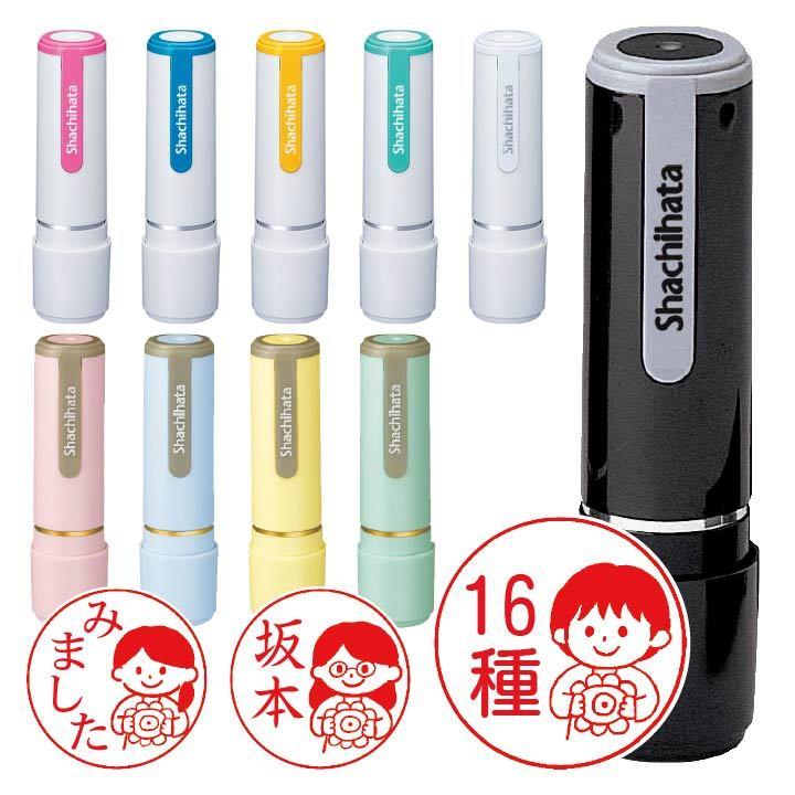 はなまる先生 シャチハタ ネーム9 全16種類 浸透印 シヤチハタ 認印 ネーム印 みました 名前 文字入れ イラスト スタンプ はんこ かわいい Design Hanamaru Tk スタンプマルシェ 通販 Yahoo ショッピング