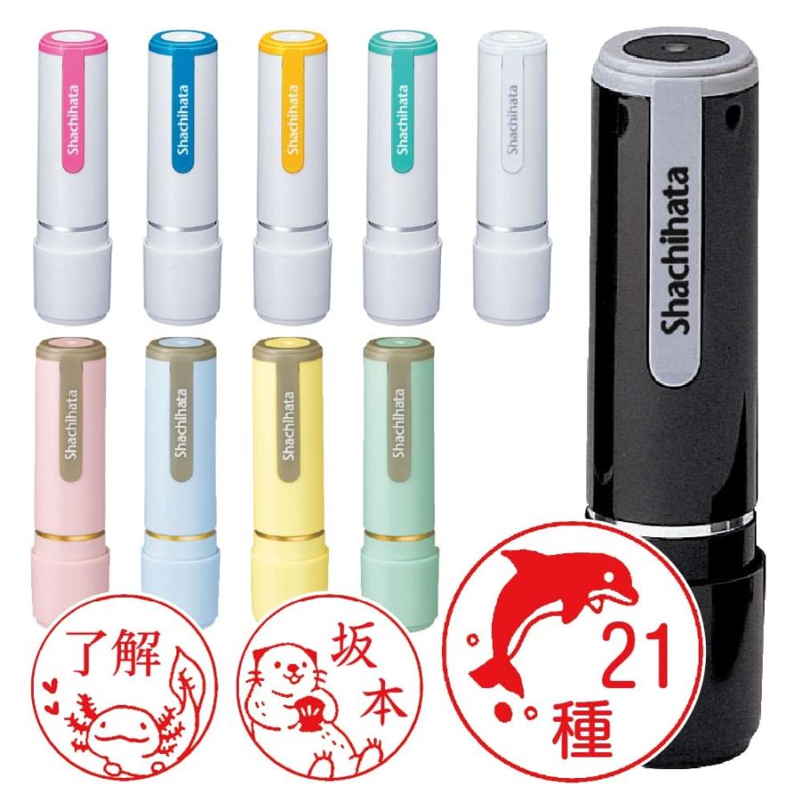 うみなかま シャチハタ ネーム9 全21種類 浸透印 シヤチハタ 認印 ネーム印 みました 名前 文字入れ イラスト スタンプ はんこ ...