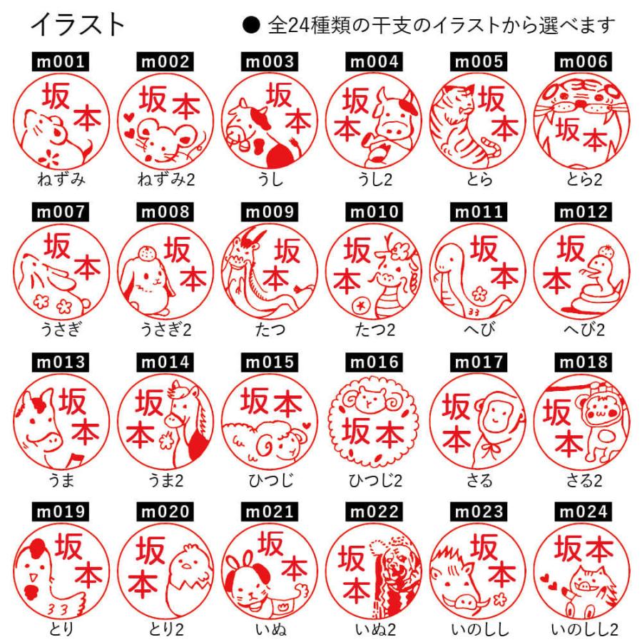 えとなかま シャチハタひとことスタンプ OSMOオスモ 全24種類 浸透印