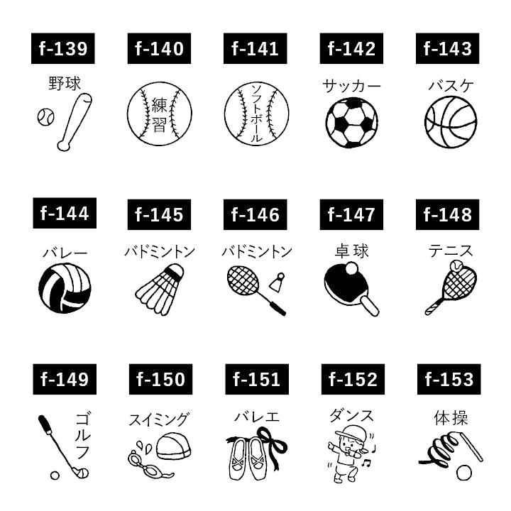 手帳スタンプmini 習い事（f-139-191）手帳 スタンプ はんこ かわいい