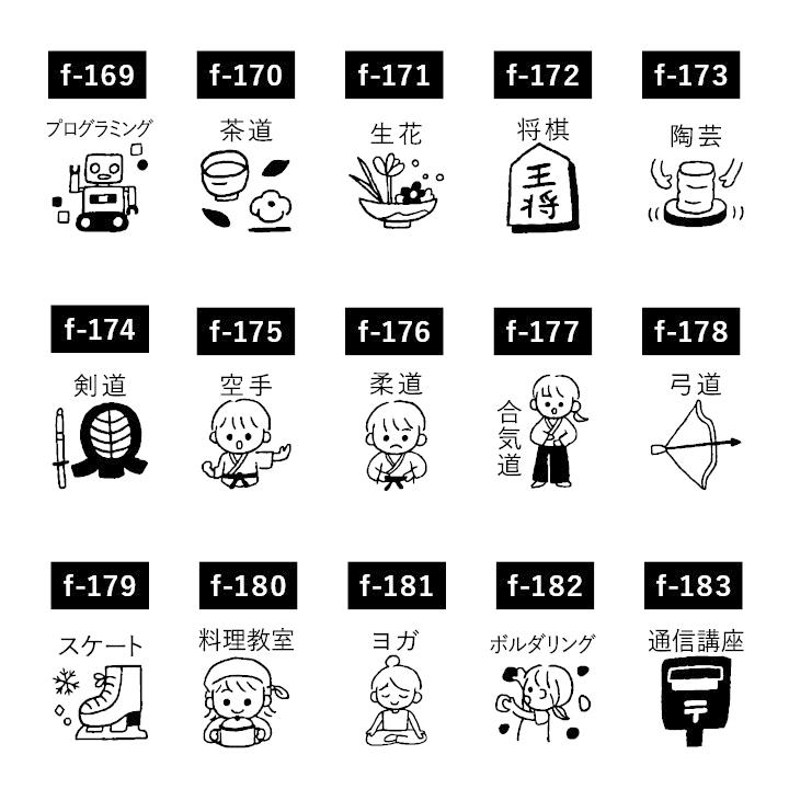 手帳スタンプmini 習い事 F 139 191 手帳 スタンプ はんこ かわいい 文房具 文具 ハンドメイド 手作り システム手帳 リフィル スケジュール帳 F 139 191 スタンプマルシェ 通販 Yahoo ショッピング