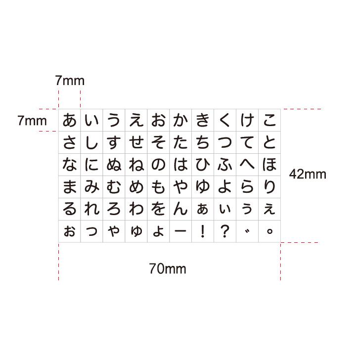 こどものかお プチ文字スタンプセット 大・ひらがな : スタンプ