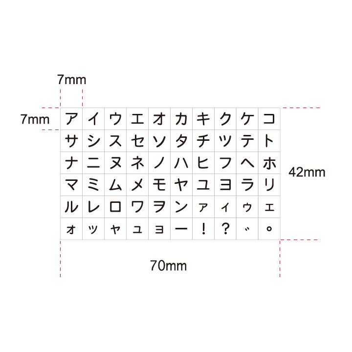 こどものかお プチ文字スタンプセット 大・カタカナ : スタンプ