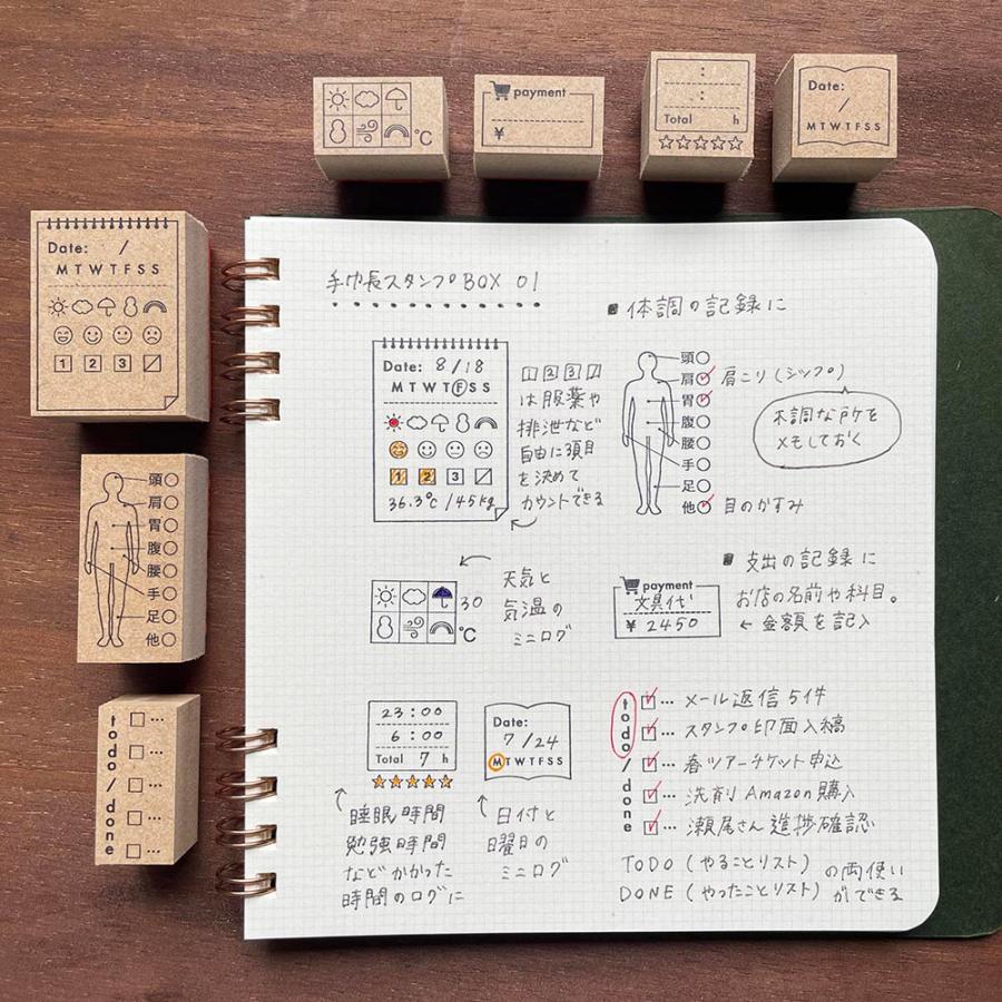 手帳スタンプBOX 01（kit-003）手帳 スタンプ はんこ かわいい 文房具
