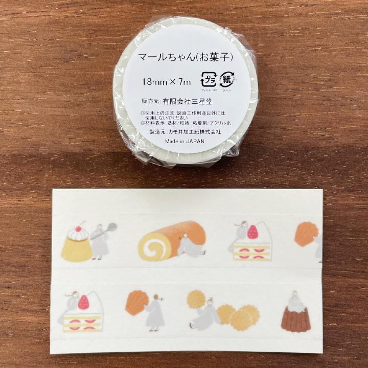 マスキングテープ マールちゃん(お菓子) マステ スタンプ はんこ