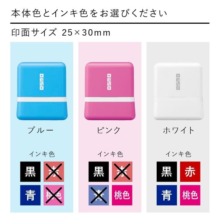 シャチハタ OSMO(オスモ) 25×30mm フルオーダータイプ 浸透印