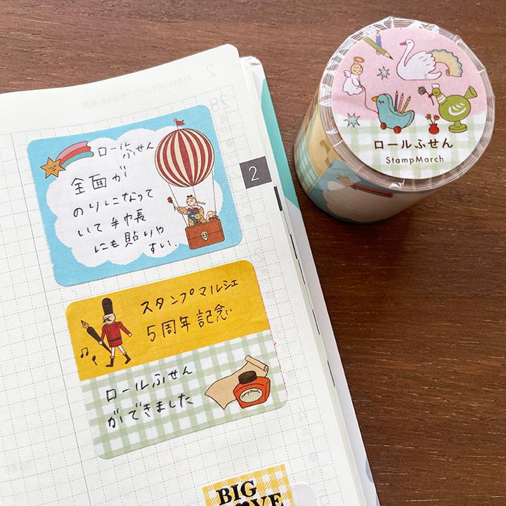 5周年記念 ロールふせん StampMarch ロール付箋 はんこ かわいい