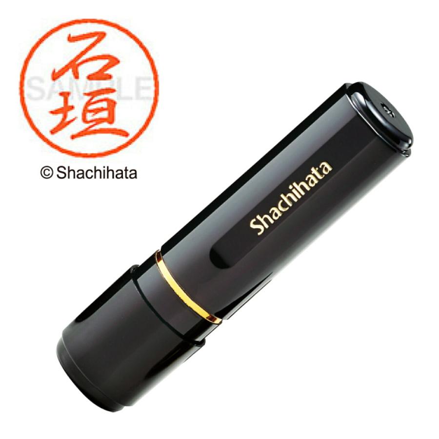 シャチハタ ブラック8 既製 石垣 XL-8 氏名番号:0191 シヤチハタ