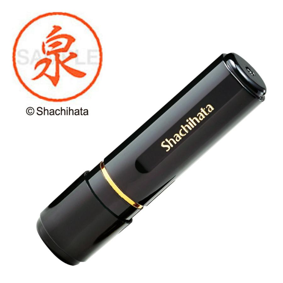 シャチハタ ブラック8 既製 泉 XL-8 氏名番号:0231 シヤチハタ / しゃちはた Shachihata 印鑑 はんこ ハンコ 判子 ...