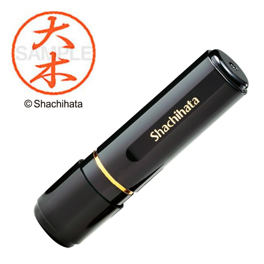 シャチハタ ブラック8 既製 大木 XL-8 氏名番号:0468 シヤチハタ
