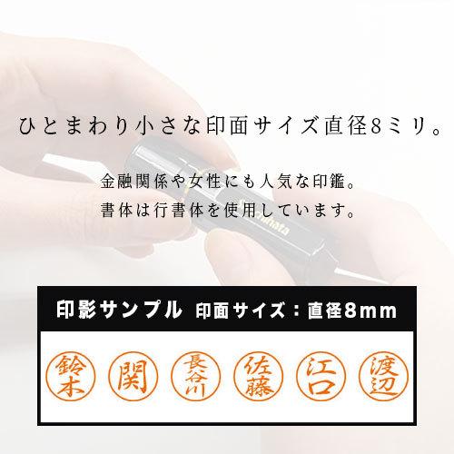 シャチハタ ブラック8 既製 中川 XL-8 氏名番号:1525 シヤチハタ