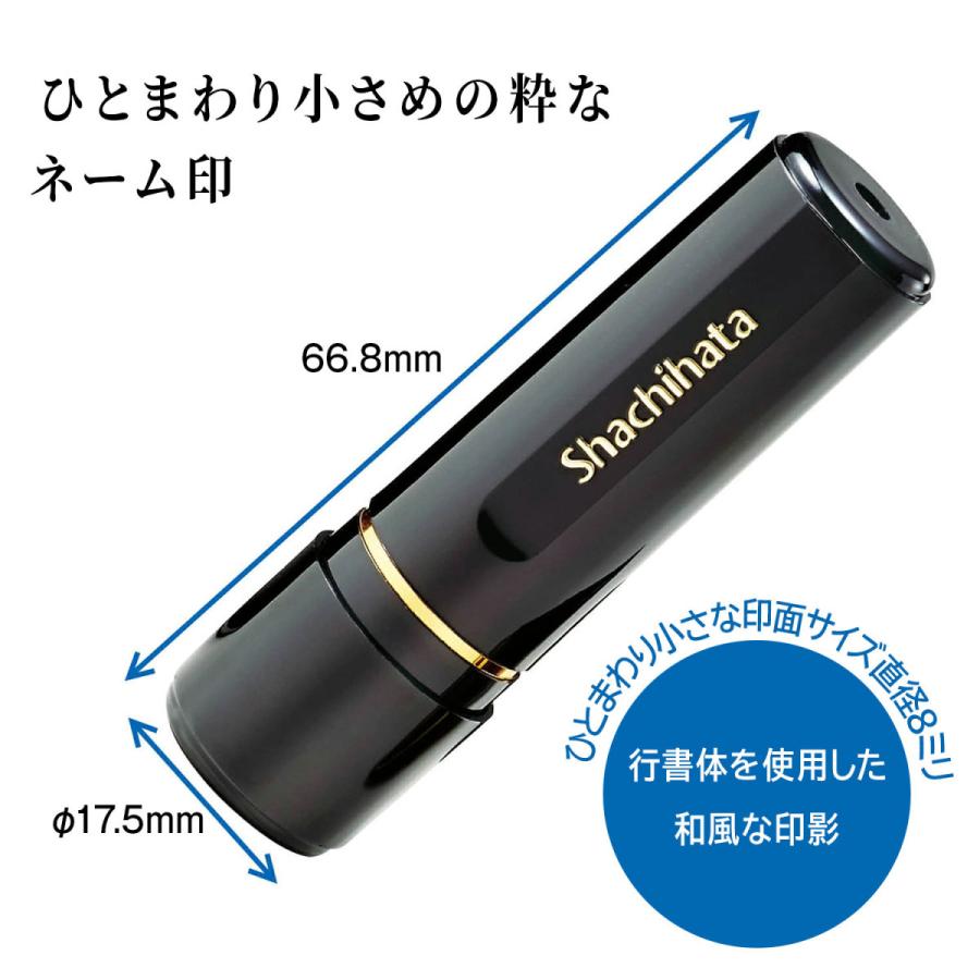 シヤチハタ（Shachihata） シャチハタ ブラック8 既製 藤井 XL-8 氏名