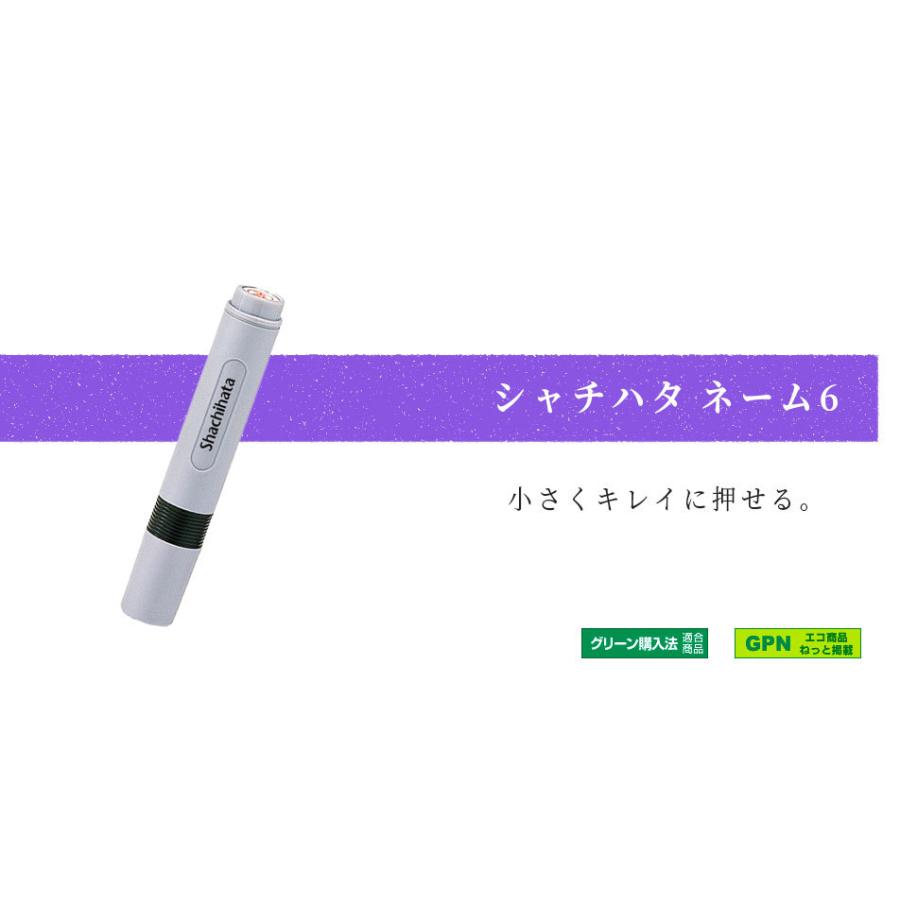シヤチハタ（Shachihata） シャチハタ ネーム6 既製 清水 XL-6 氏名