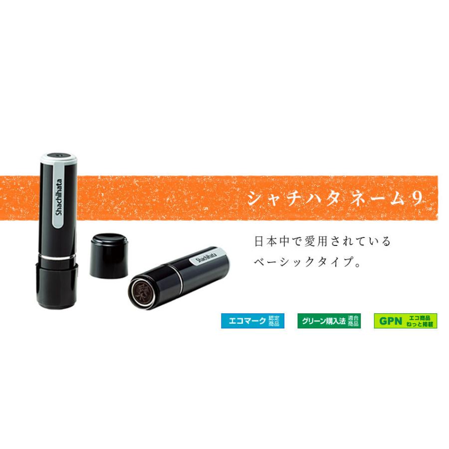 シャチハタ ネーム9 既製 吉澤 XL-9 氏名番号:4095 シヤチハタ / しゃ