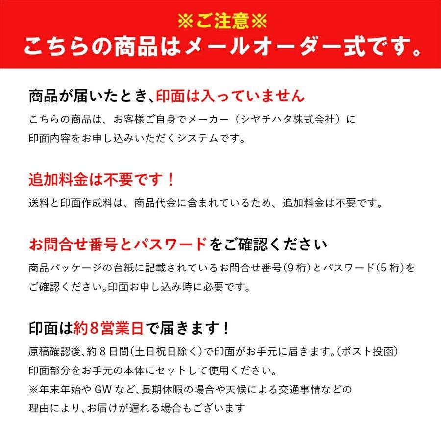 シヤチハタ（Shachihata） ネーム9日本の伝統色 メールオーダー式