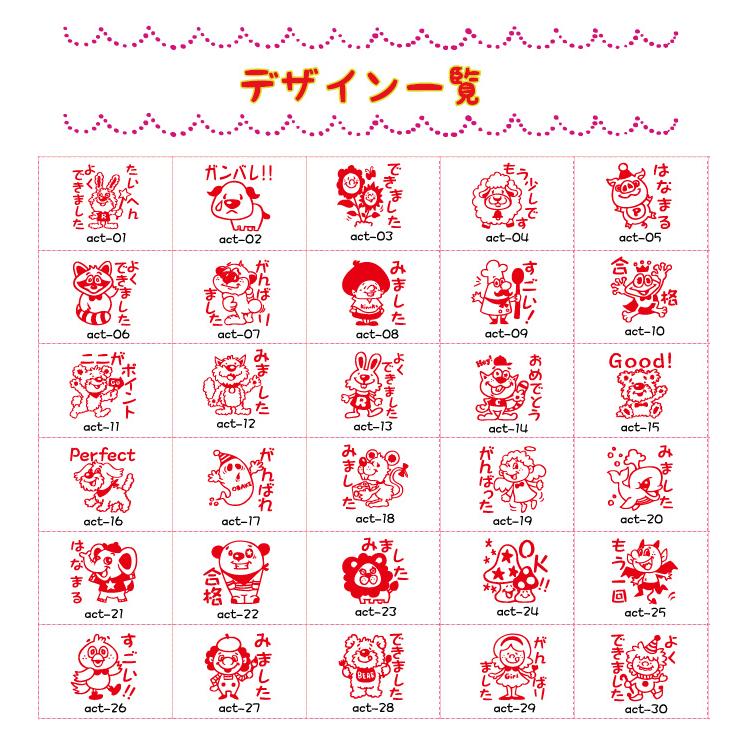 ティーチャースタンプ アメコミ風先生スタンプ浸透印 評価印かわいいスタンプ Act 1 スタンプ工房愛ヤフー店 通販 Yahoo ショッピング