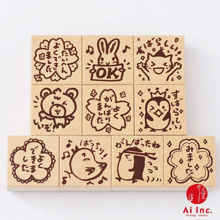 評価印 ティーチャースタンプ10個セット ゴム印 たいへんよくできました Ok すばらしい よくできました よくがんばりました ばっちり がんばったね みました Db 1s スタンプ工房愛ヤフー店 通販 Yahoo ショッピング