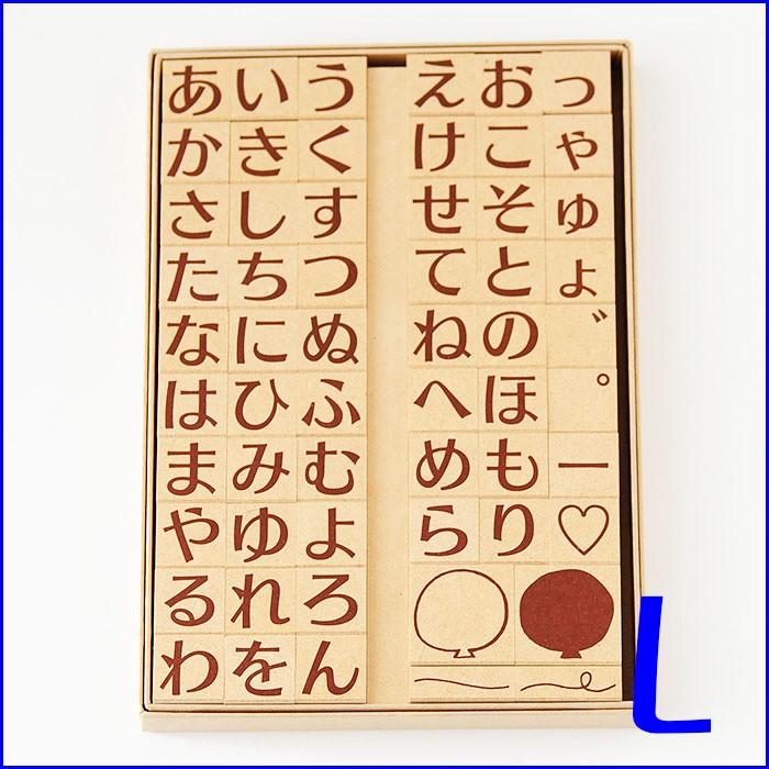 年中無休】 ひらがなスタンプ Lサイズ ゴム印 ひらがなセット 文字 はんこ ハンコ スタンプ あいうえお ひらがなスタンプ かわいい 53個 セット 文字 一文字 エコ 名前 プレゼント 日本製 (ひらがな #1)