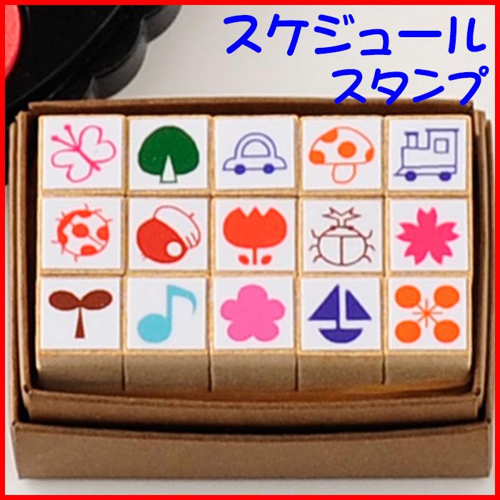 スケジュールスタンプ ハンコ はんこ 動物 手帳 日記 車 花 ワンポイント ミニスタンプ かわいいスタンプ15個セット Mini15 6 スタンプ工房愛ヤフー店 通販 Yahoo ショッピング