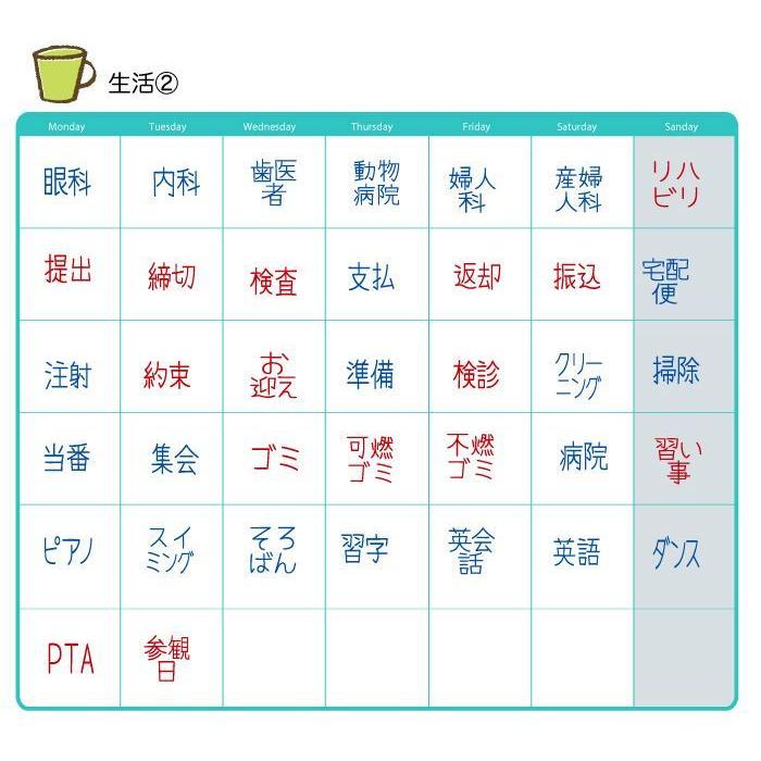 文字スケジュールスタンプ オリジナルスタンプ スケジュールスタンプ 浸透印 ゴム印 かわいいスタンプ Msj 1 スタンプ工房愛ヤフー店 通販 Yahoo ショッピング