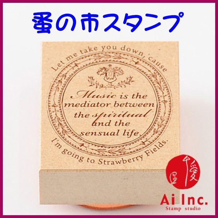 スタンプ はんこ ハンコ アンティーク 蚤の市スタンプ アンティークスタンプ かわいいスタンプ 手芸 ハンドメイド Nc 001 スタンプ工房愛ヤフー店 通販 Yahoo ショッピング