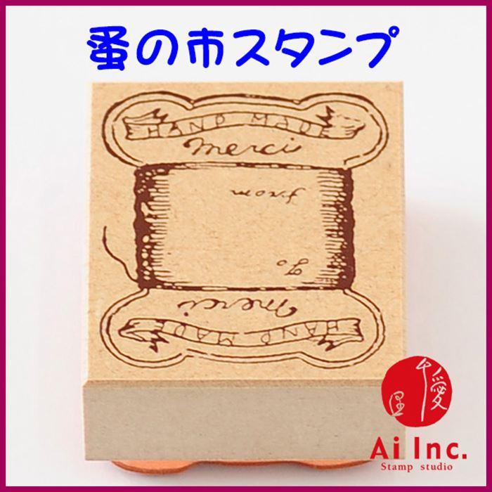 アンティーク蚤の市スタンプ はんこ ハンコ スタンプ アンティークスタンプ かわいいスタンプ オリジナルスタンプ Nc 002 スタンプ工房愛ヤフー店 通販 Yahoo ショッピング