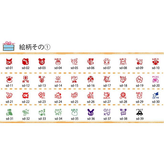絵柄スケジュールスタンプ オリジナルスタンプ スケジュールスタンプ 浸透印 ゴム印 かわいいスタンプ Sd 1 スタンプ工房愛ヤフー店 通販 Yahoo ショッピング