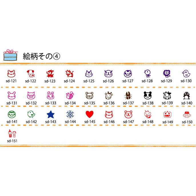 絵柄スケジュールスタンプ オリジナルスタンプ スケジュールスタンプ 浸透印 ゴム印 かわいいスタンプ Sd 1 スタンプ工房愛ヤフー店 通販 Yahoo ショッピング